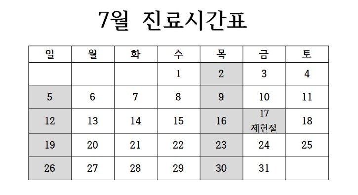 진료시간표.jpg