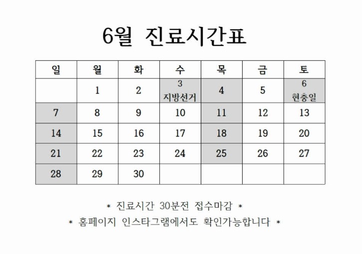 6월.jpg