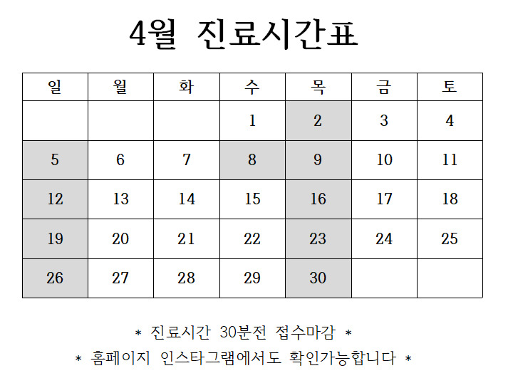 진료시간표.jpg