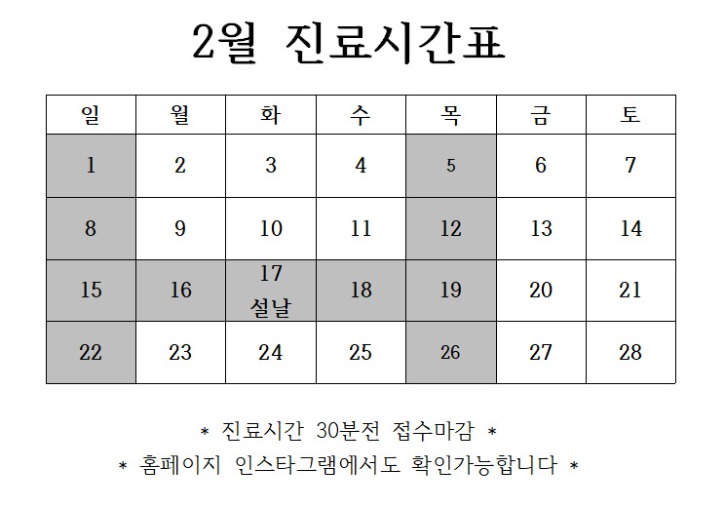 진료시간표.jpg